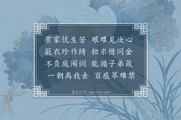 吴未淳《送汝十首·其七》