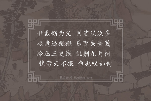 吴未淳《送汝十首·其八》