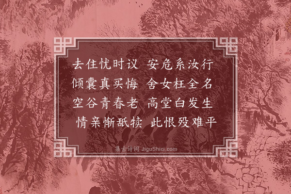 吴未淳《送汝十首·其九》