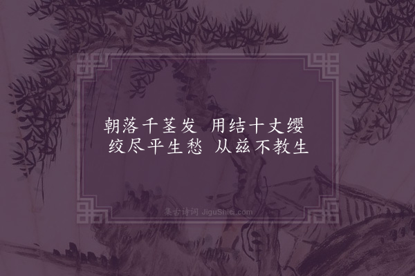 吴未淳《落发》