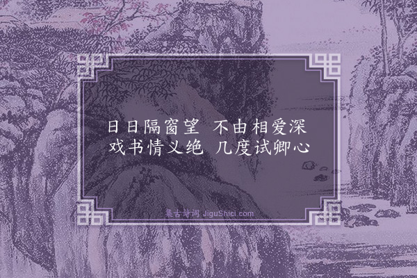 吴未淳《悼亡妻八首·其六》