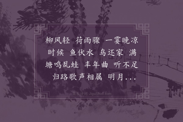 吴未淳《更漏子》