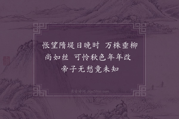 黄侃《杨柳枝》