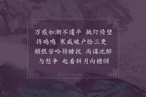 黄侃《浣溪沙》