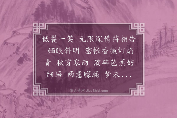 黄侃《减字木兰花》