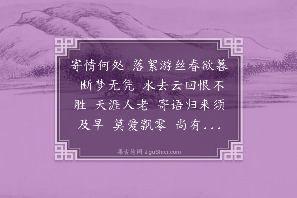 黄侃《减字木兰花》