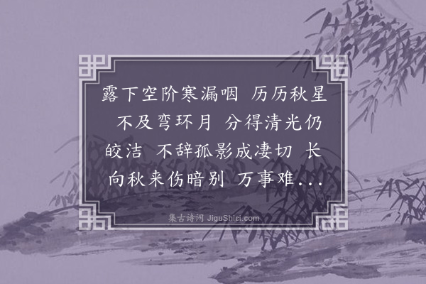 黄侃《蝶恋花》