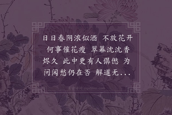 黄侃《蝶恋花》