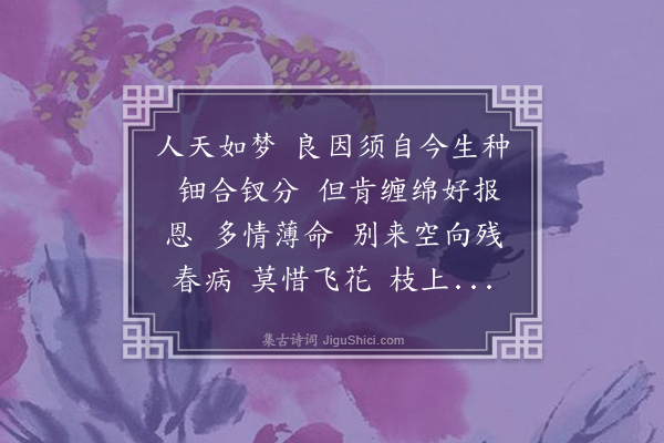 黄侃《减字木兰花》