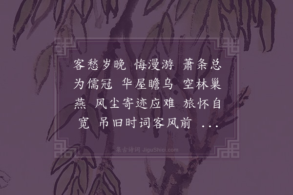 黄侃《霜花腴》