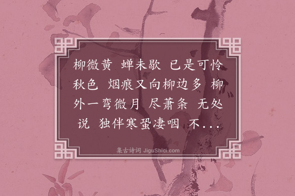 黄侃《满宫花》