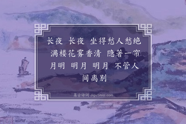 孙莹培《调笑令·即景》