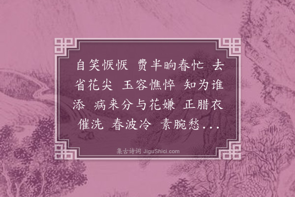 贺双卿《春从天上来·梅花》