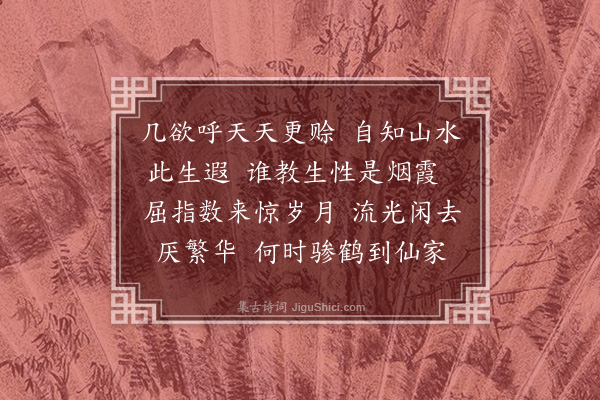 叶小鸾《浣溪沙·书怀》