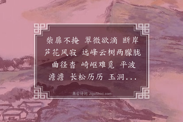 叶小鸾《鹊桥仙·题画山水》