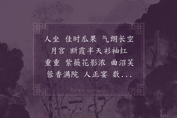 叶小鸾《河传》