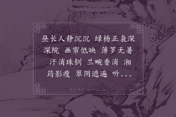 叶小鸾《水龙吟·次父六月二十四日作》