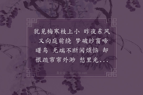 沈宜修《蝶恋花·感怀》