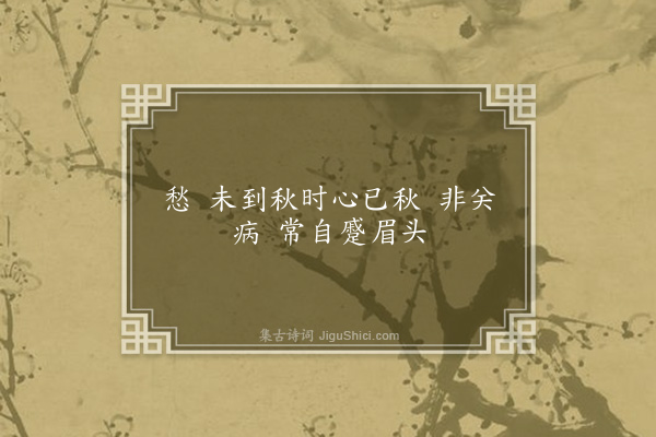 曹景芝《十六字令·和二波轩韵》