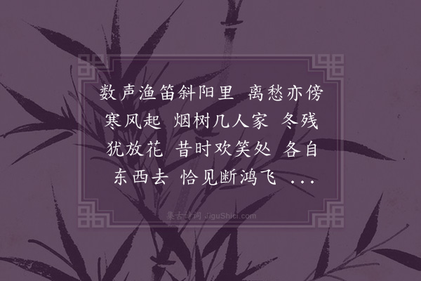 许心榛《菩萨蛮·舟中感旧》