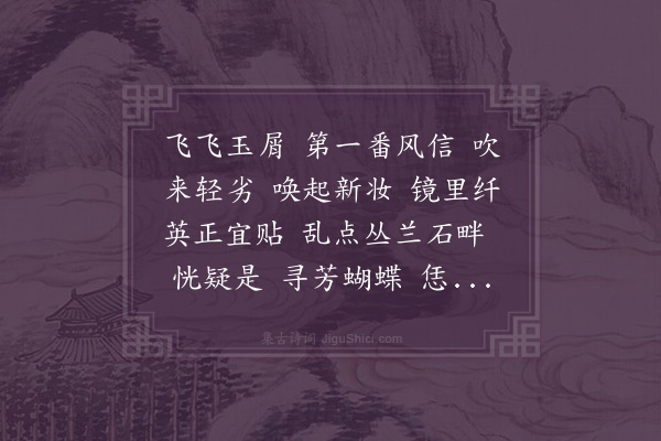 查清《暗香·落梅》