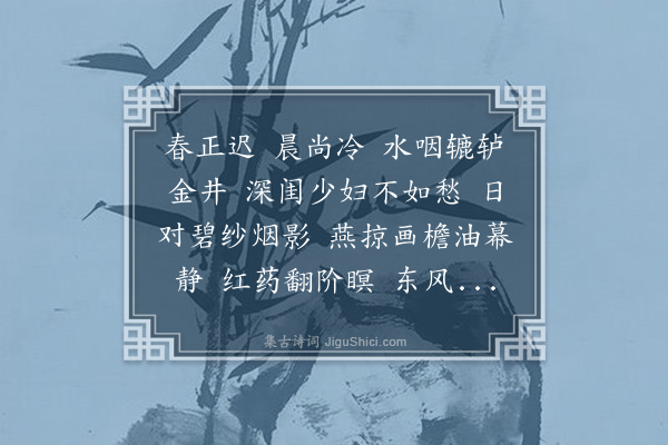 杨澄《满宫花·春晓》