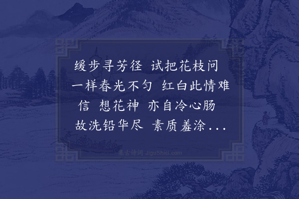 沈栗《小桃红·李花》