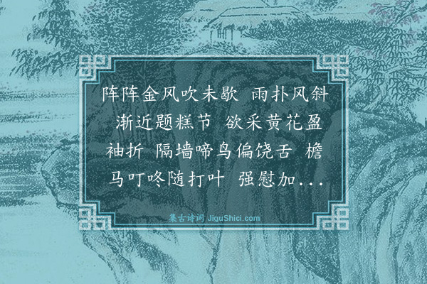 陈翡翠《蝶恋花·秋思》