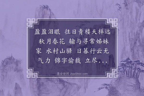 张丽人《减字木兰花》