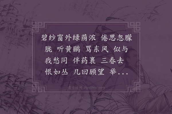 严曾杼《诉衷情第二体·和夏》