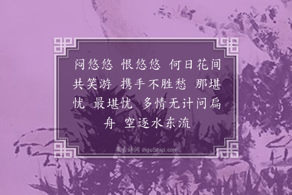 彭孙婧《长相思》