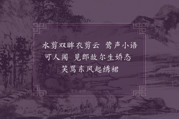 赵家璧《小秦王·赠邻姬》