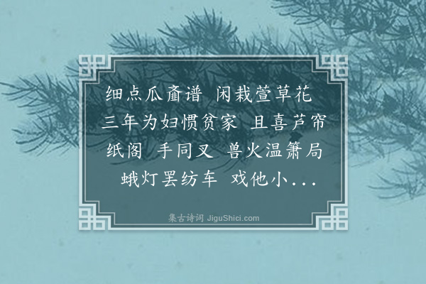 李畹《南歌子··见〈灵芬馆诗话〉》