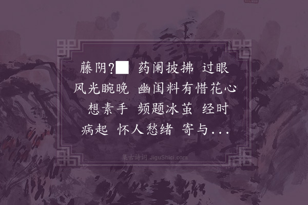 廖云锦《鹊桥仙··见〈词雅〉》