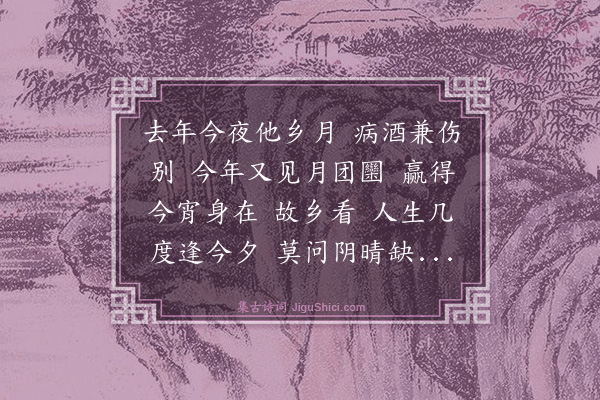 袁嘉《虞美人》