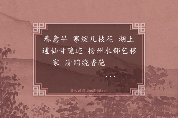 许英《江南好·其八·香屿》