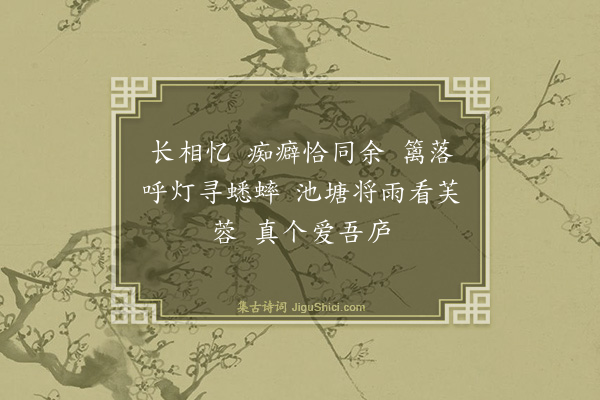 张秀端《江南好》