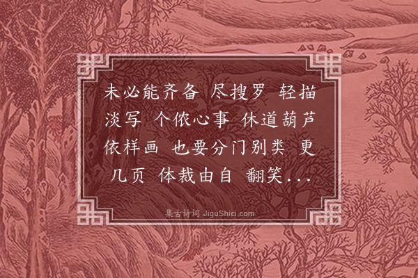 张秀端《金缕曲·自题绣谱》