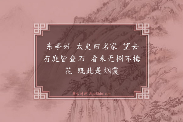 顾贞立《望江南·其一·十首》