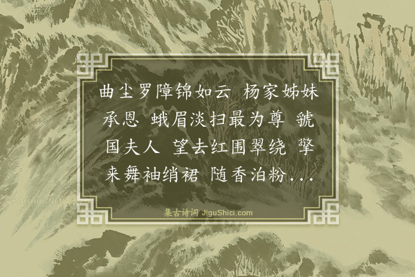 顾贞立《画堂春·咏十姊妹》