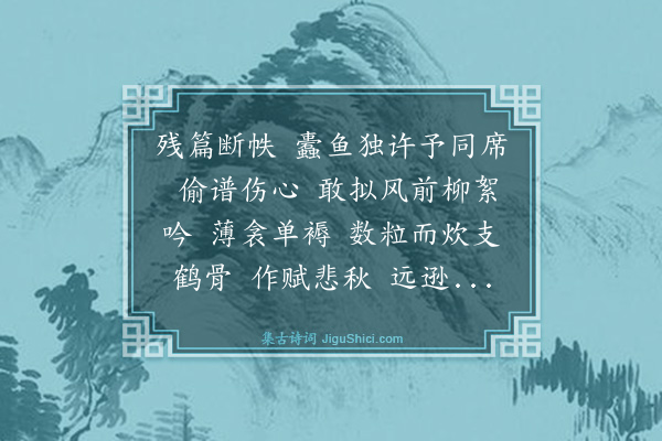 张令仪《减字木兰花·华曾兄以减字木兰花词见赠，既步原韵》