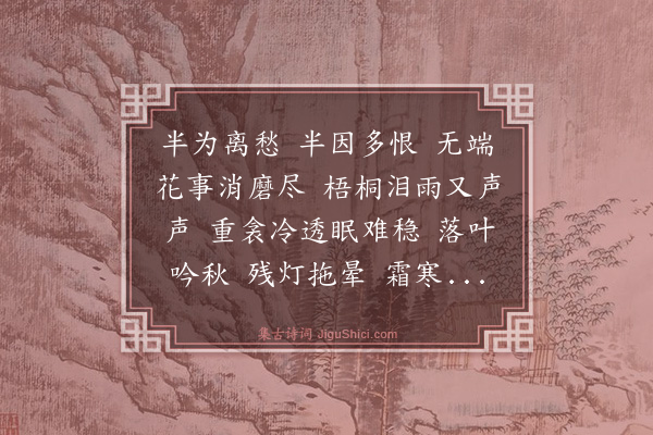 陆茜《柳长春》