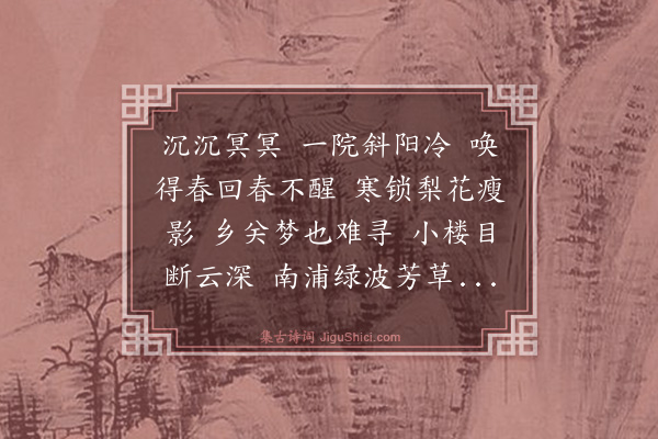 陆茜《清平乐》