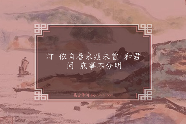 陆茜《十六字令》