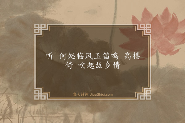 陆珊《十六字令》