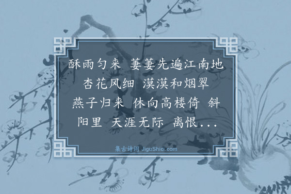 孙云鹤《点绛唇·草》