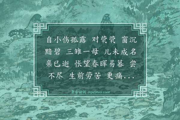 谈印梅《金缕曲·题秋士师寒窗灯影图》