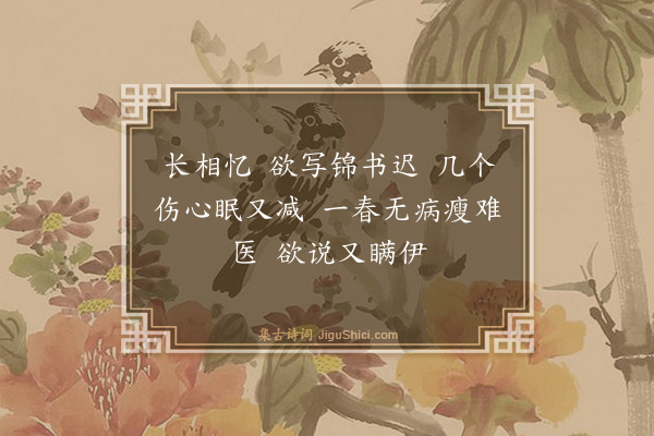 关锳《忆江南·其三》