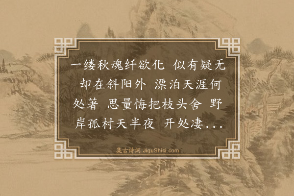 陆蓉佩《蝶恋花·其一·芦花》