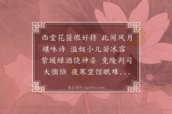 陈维崧《调笑令·咏古七首·其六·蔡家娘子》